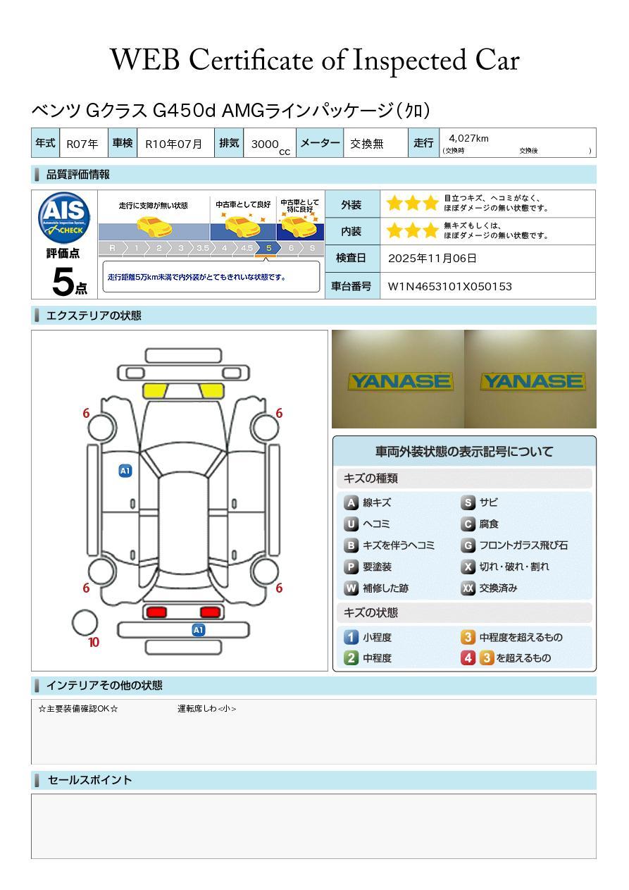 メルセデス・ベンツ 府中 サーティファイドカーセンター | メルセデス