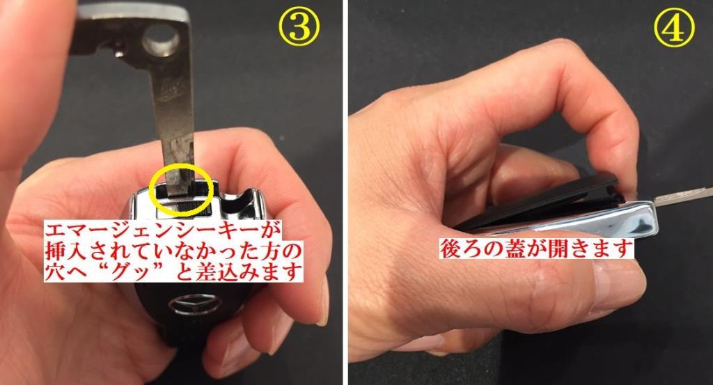 鍵のボタン電池交換方法 | メルセデス・ベンツの認定中古車