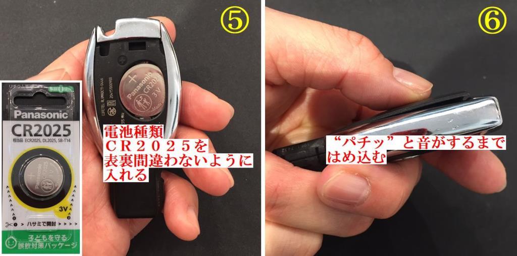 鍵のボタン電池交換方法 | メルセデス・ベンツの認定中古車