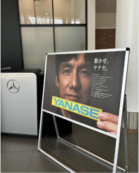 動かせ、ヤナセ】 | メルセデス・ベンツの認定中古車 │ 【ヤナセ