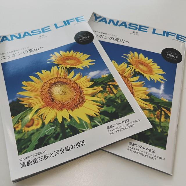 YANASE LIFE夏号