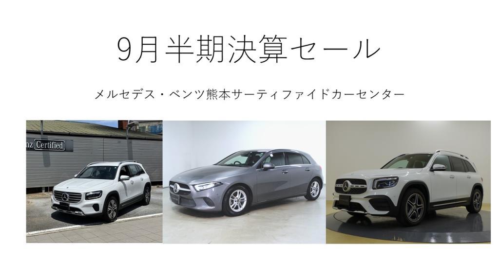 メルセデス・ベンツ 熊本 サーティファイドカーセンター | メルセデス