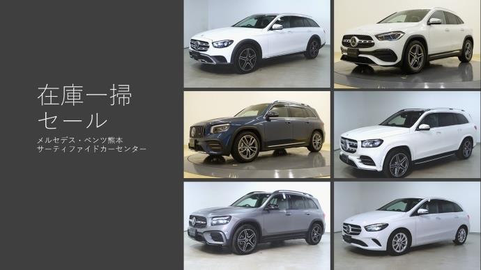 メルセデス・ベンツ 熊本 サーティファイドカーセンター | メルセデス