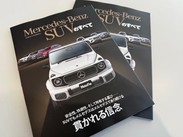 Mercedes-Benz SUVのすべて