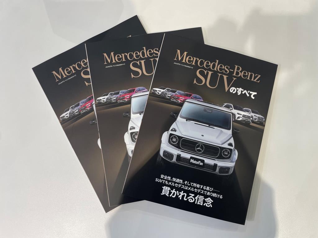 メルセデス・ベンツ 川崎 サーティファイドカーセンター | メルセデス