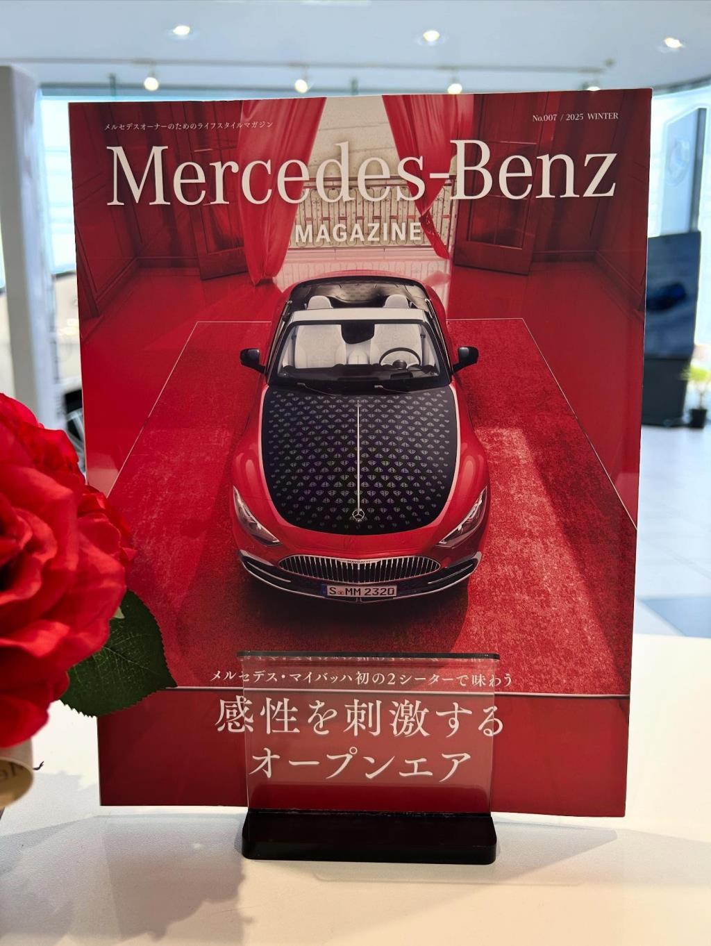 Mercedes-Benz MAGAZINE 2025 WINTER届きました。 | メルセデス