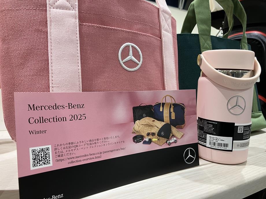 メルセデスベンツコレクション2025 Winter | メルセデス・ベンツの認定