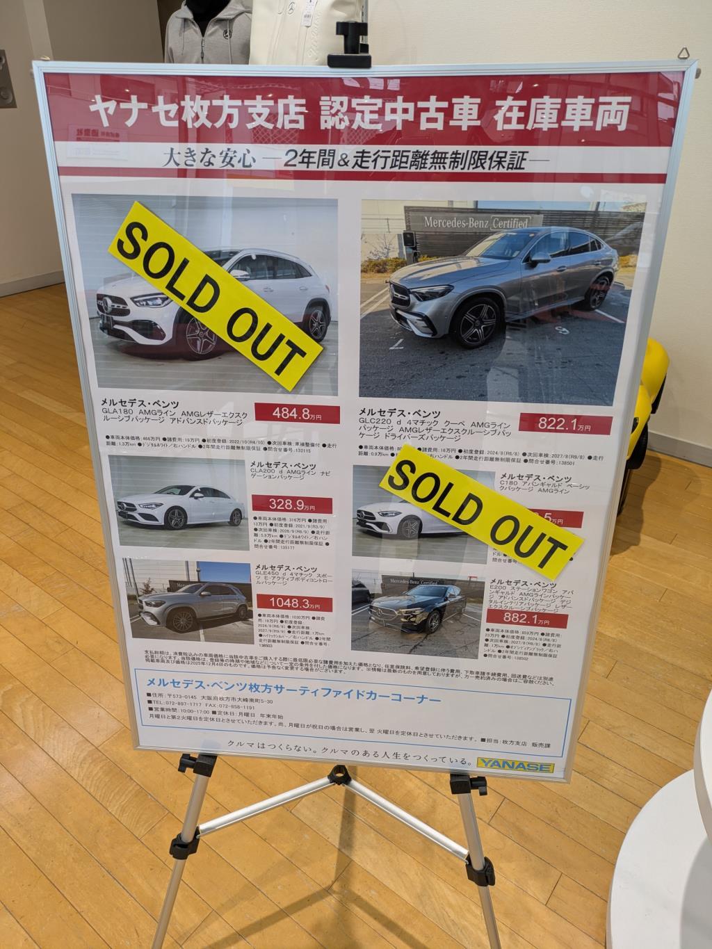 ◇◇メルセデス・ベンツ 枚方 サーティファイドカーコーナー