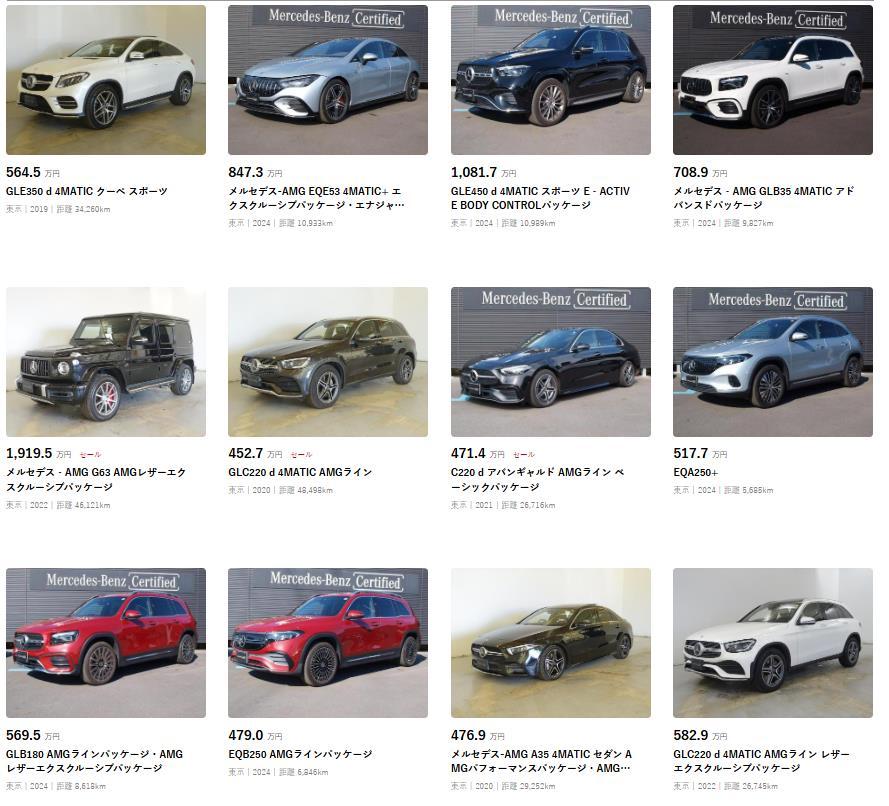 MERCEDESページ【他人購入不可】 都内最大級の展示台数!!ADACHI! | メルセデス・ベンツの認定中古車