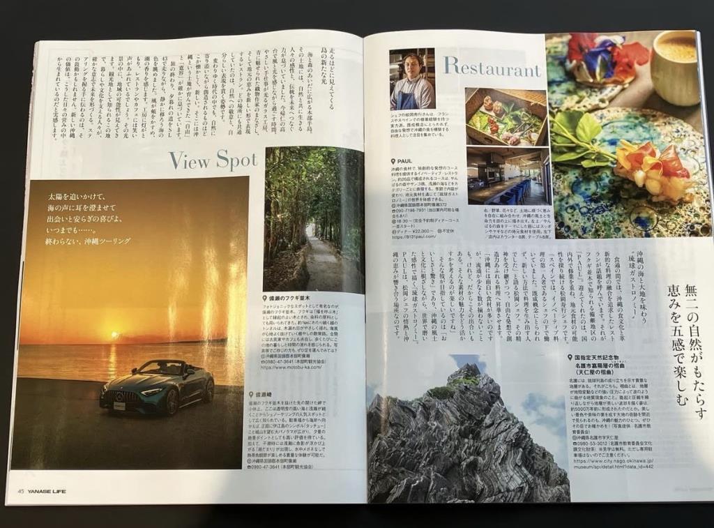 YANASE LIFE 冬号】 | メルセデス・ベンツの認定中古車 │ 【ヤナセ