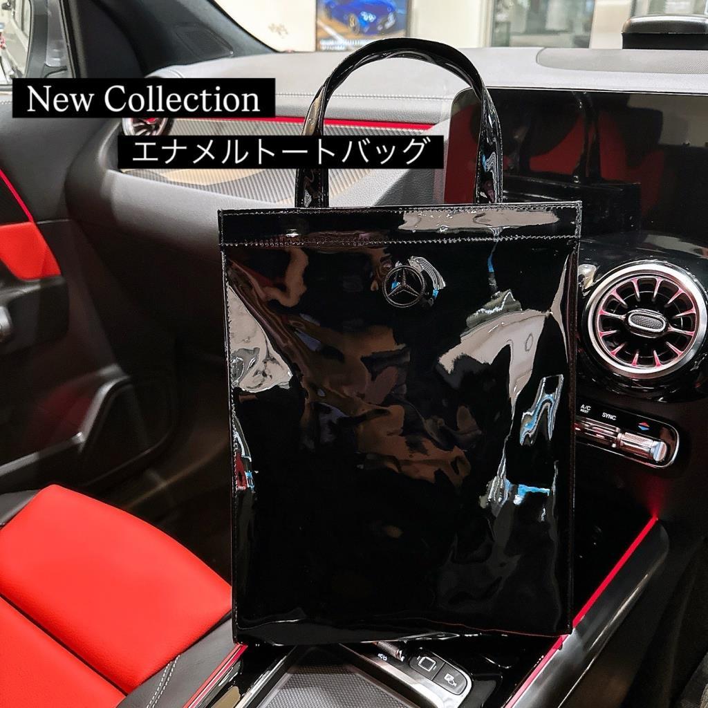 ◇NEW コレクション【エナメルトートバッグ】 | メルセデス・ベンツの