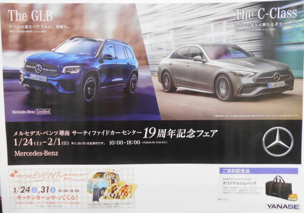 キッチンカーがやってくる(堺サーティファイドカーセンター