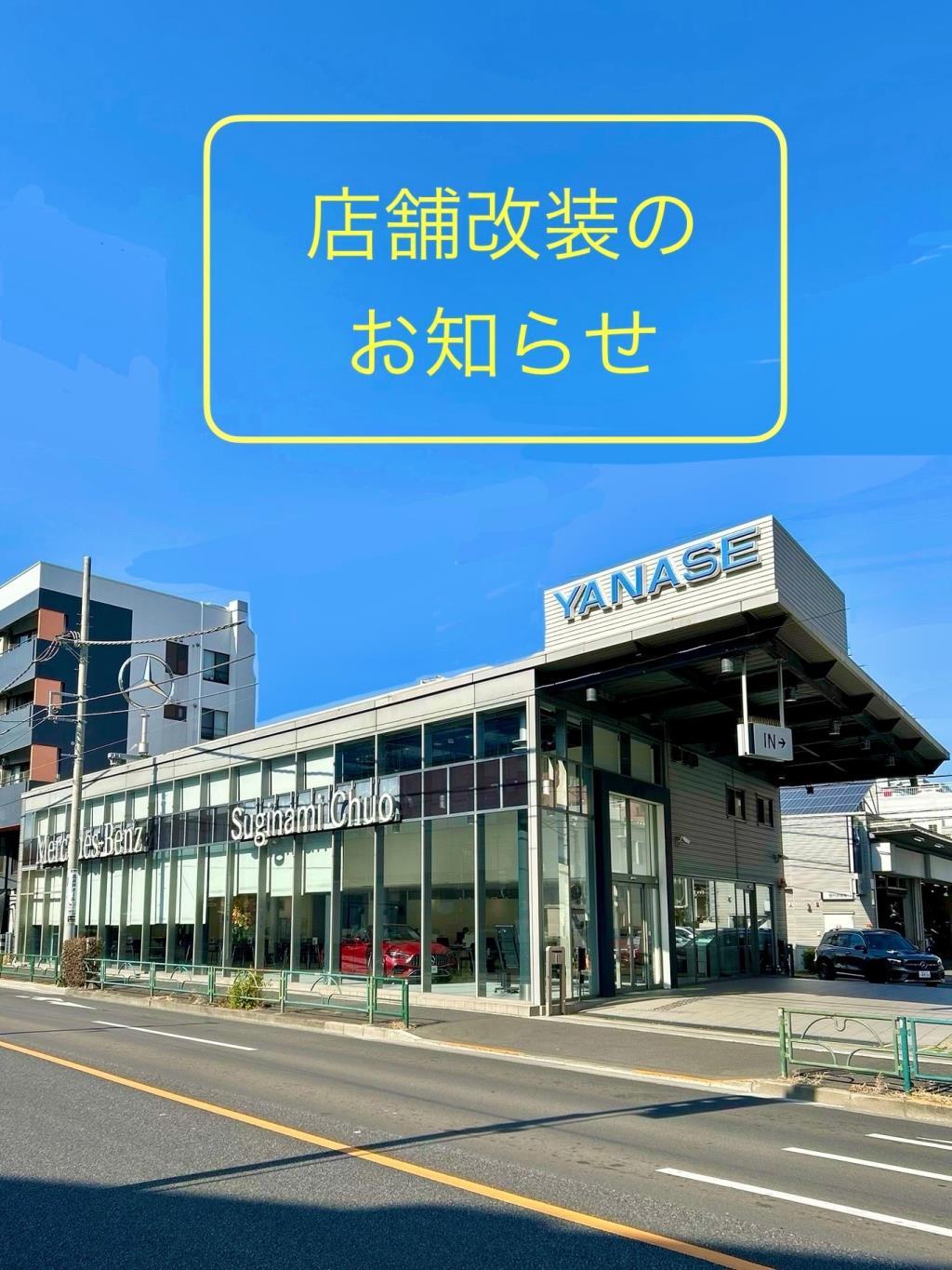 メルセデス・ベンツ 杉並中央 サーティファイドカーコーナー