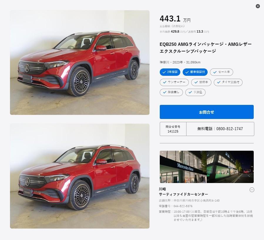 充電用ウォールユニットのご案内// | メルセデス・ベンツの認定中古車