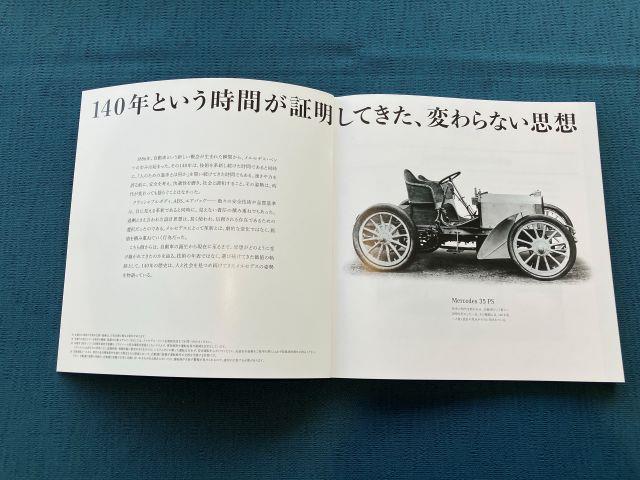 メルセデス―ベンツ140-500SE-リサイクル部品取り車―書類完備 メルセデス・ベンツの記念冊子『140 YEARS OF INNOVATION』プレゼント