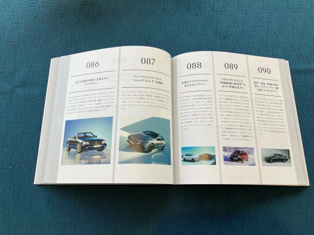 メルセデス・ベンツの記念冊子『140 YEARS OF INNOVATION』プレゼント