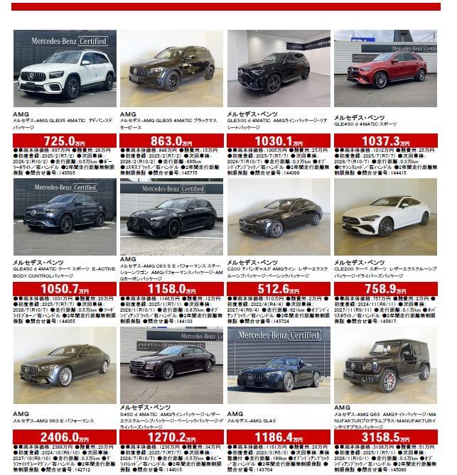 8000km以下のオススメ特集! | メルセデス・ベンツの認定中古車 