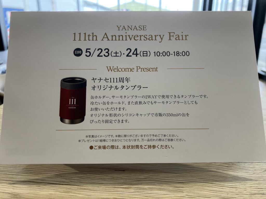 YANASE 111th Anniversary Fairのご案内 | メルセデス・ベンツの認定