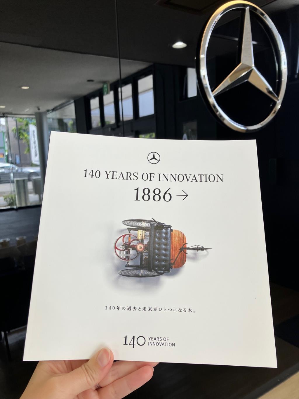 140 YEARS OF INNOVATION】記念冊子のご案内 | メルセデス・ベンツの