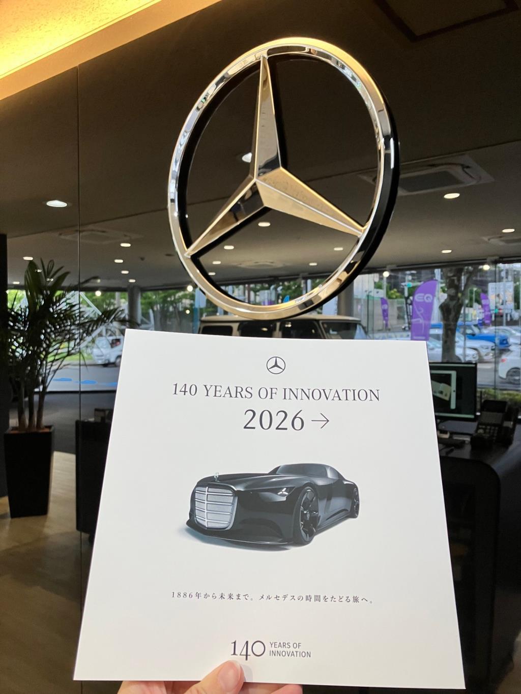 140 YEARS OF INNOVATION】記念冊子のご案内 | メルセデス・ベンツの