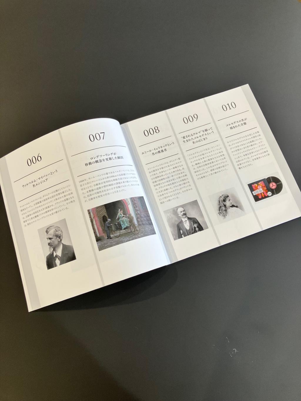 メルセデスアニバーサリーブック 140 YEARS OF INNOVATION】記念冊子のご案内 | メルセデス・ベンツの