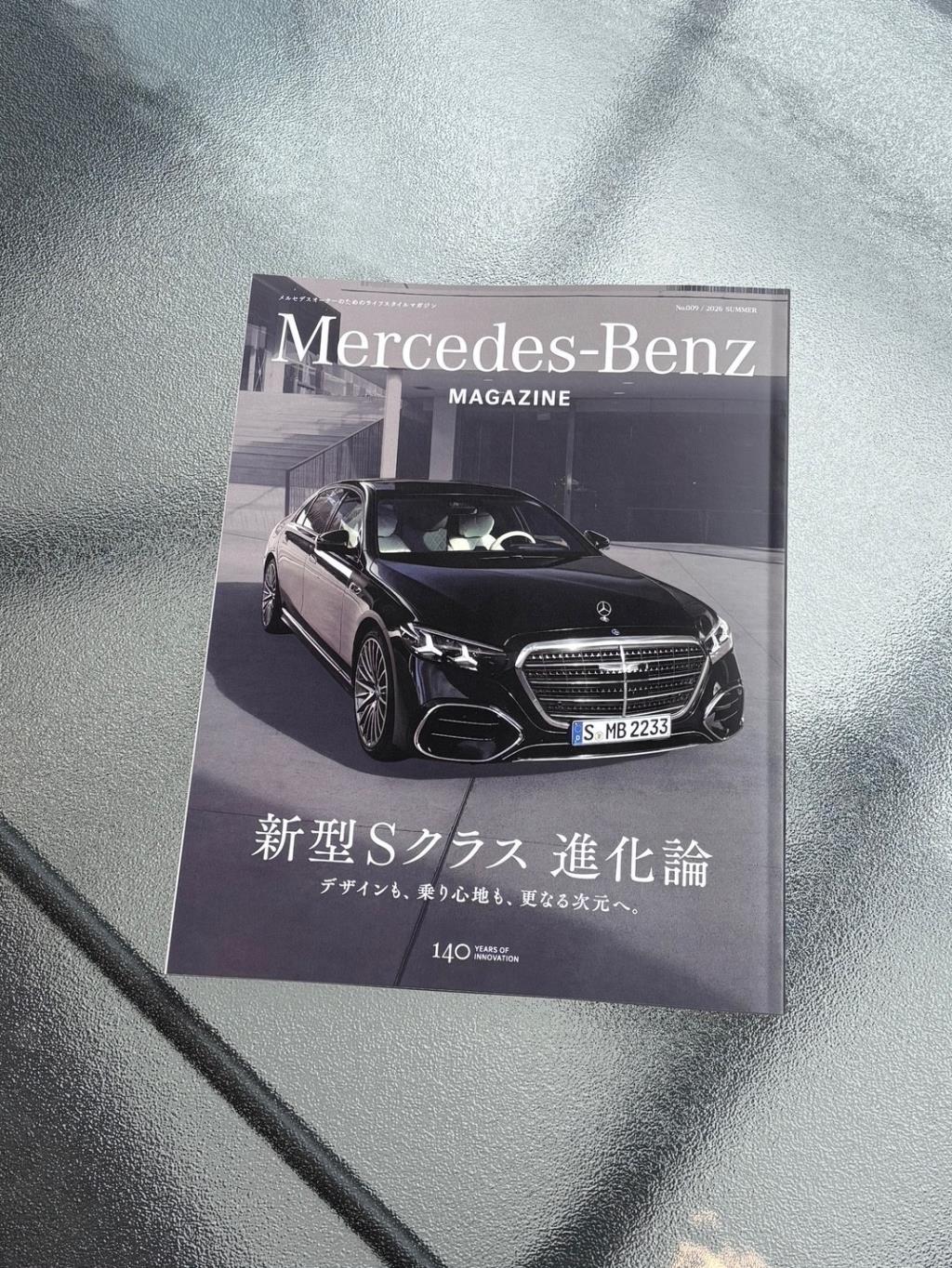 希少レアMercedes-Benz メルセデスベンツバイヤーガイド ヴィンテージ Mercedes-Benz MAGAZINE 夏号 | メルセデス・ベンツの認定中古車