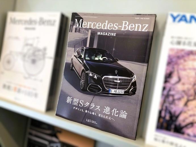 Mercedes-Benz MAGAZINE 2026 SUMMER | メルセデス・ベンツの認定中古