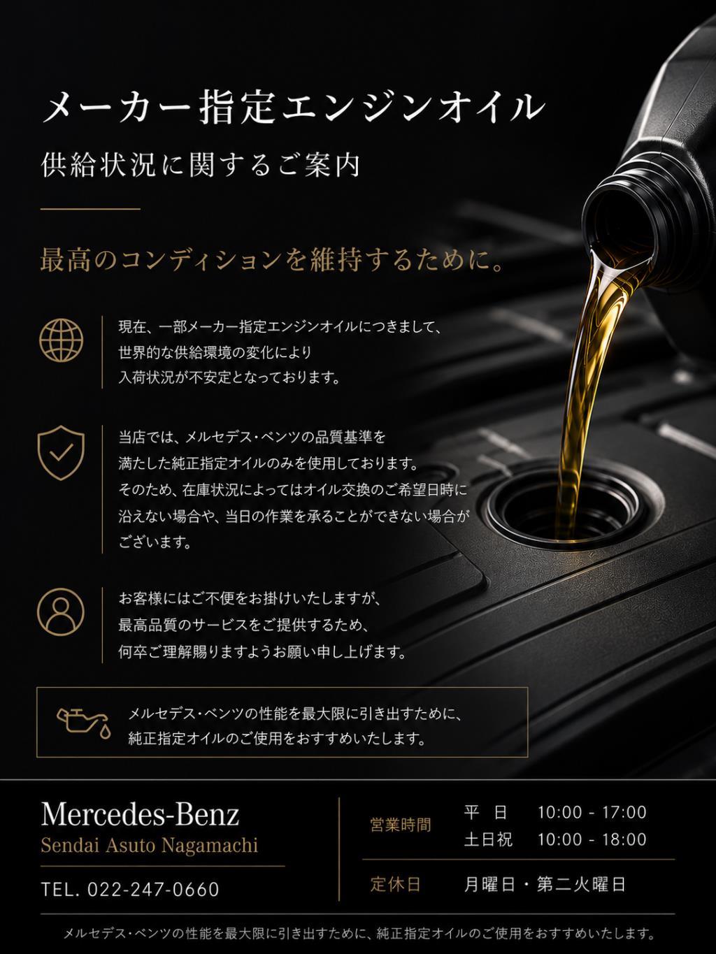 メンテナンスサービスに関するご案内】 | メルセデス・ベンツの認定
