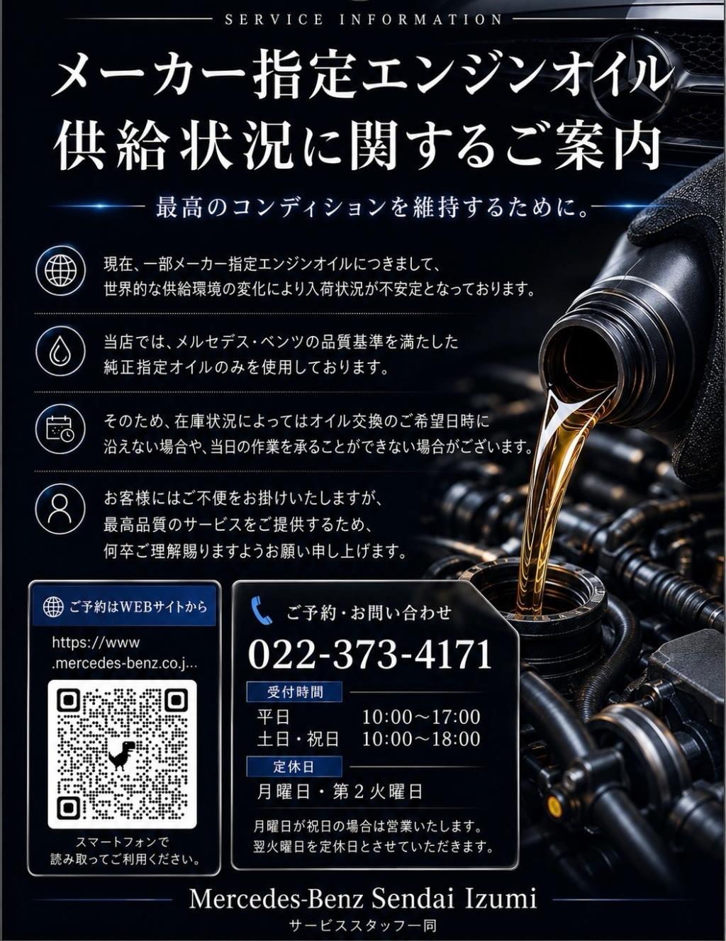外車専門メンテナンス-サービスR.ロイス.ベントレ-フエラリ-Mベンツ他 メンテナンスサービスに関するご案内 | メルセデス・ベンツの認定中古