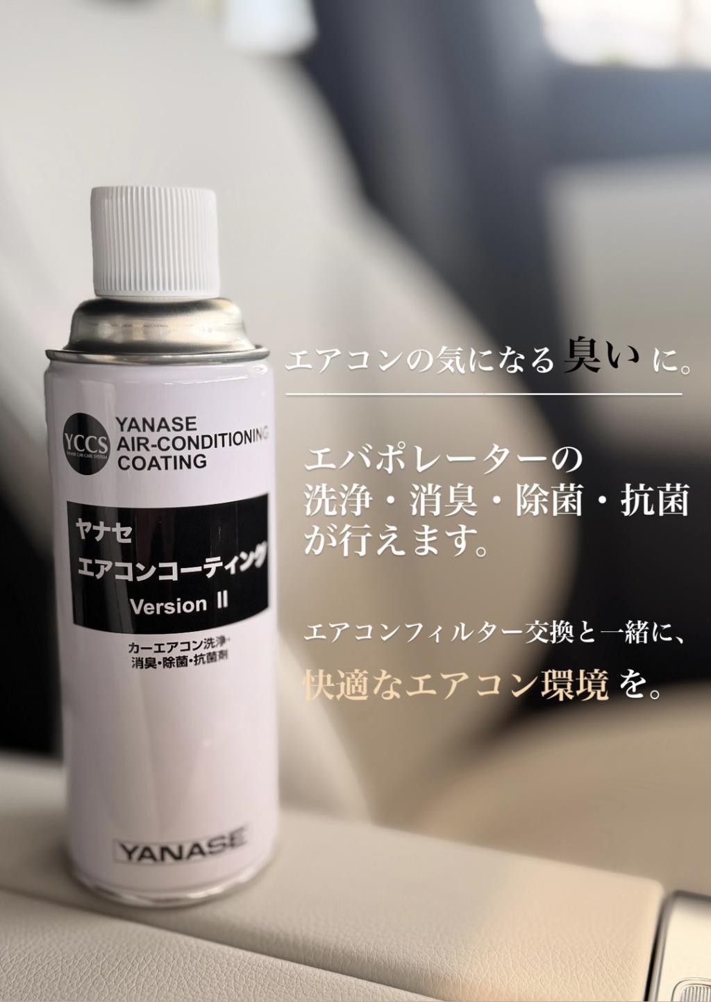 気になる臭いにエアコンコーティング!! | メルセデス・ベンツの認定