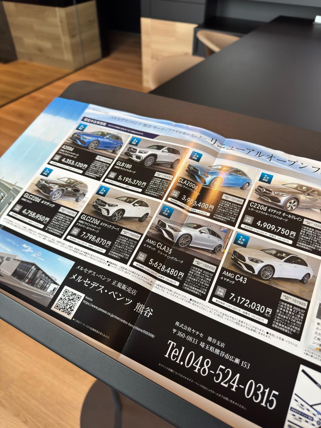 ☆リニューアルオープンフェア☆ | メルセデス・ベンツの認定中古車