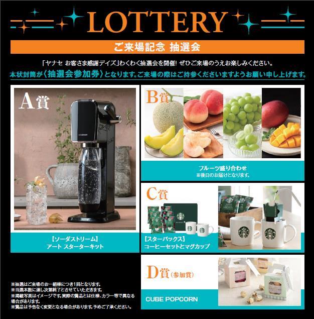 ☆Thanks Days☆今週末はヤナセ戸塚支店へ!! | メルセデス・ベンツの
