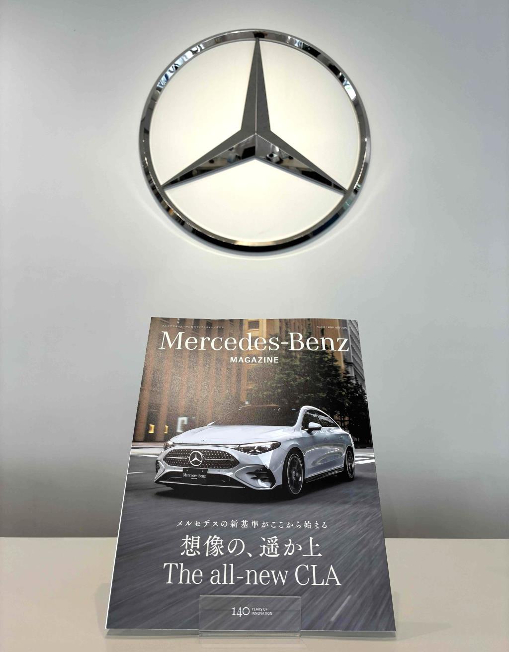 Mercedes-Benz MAGAZINE AUTUMN | メルセデス・ベンツの認定中古車