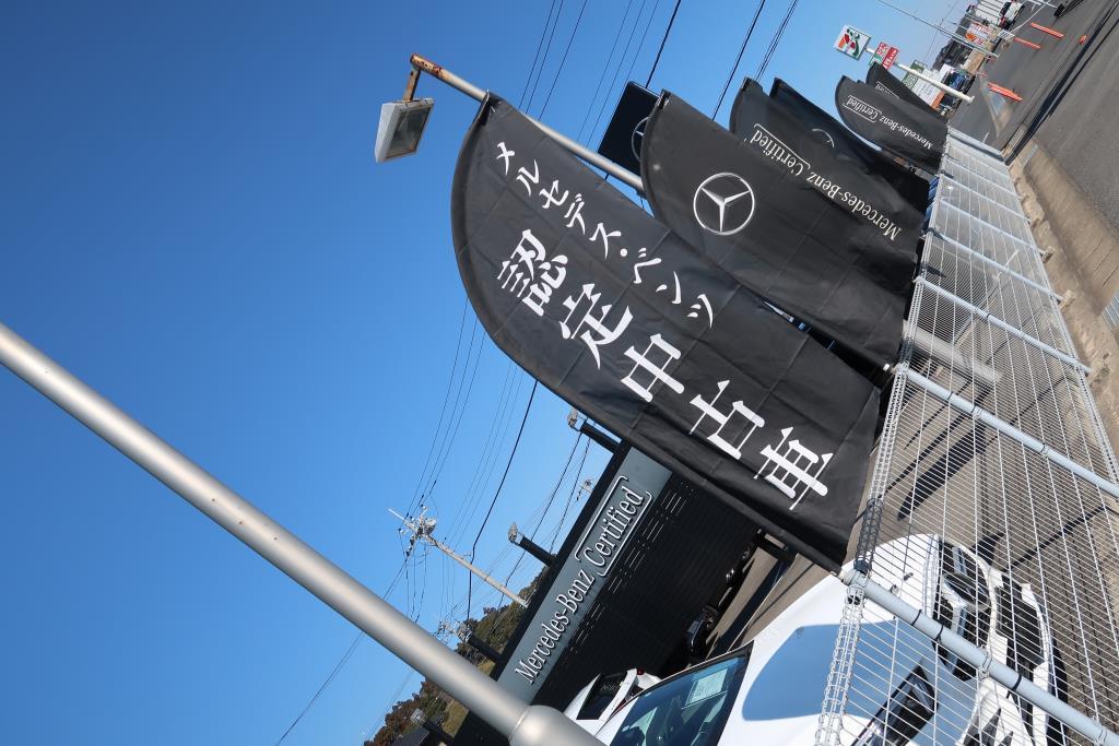 のんびりと♪♪♪ | メルセデス・ベンツの認定中古車 │ 【ヤナセ