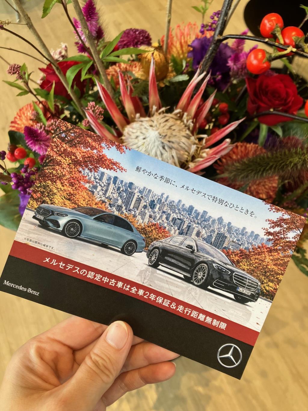10/10・11】オータムフェアフェア | メルセデス・ベンツの認定中古車