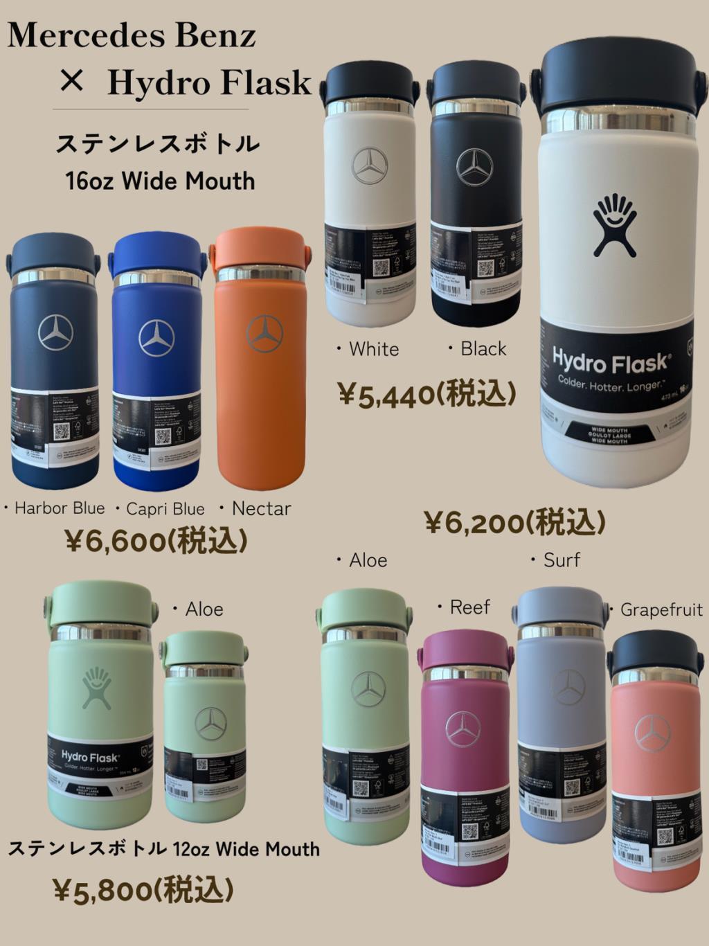 Mercedes-Benz×Hydro Flask ステンレスボトル | メルセデス・ベンツの